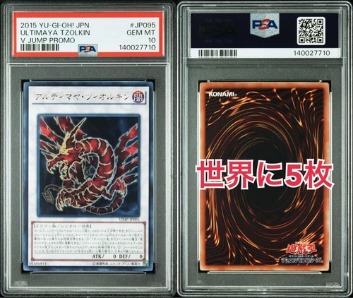 Yu-Gi-Oh! PSA10 Ultra Rare Ultimaya Tzolk'in VJMP-095 Trading Card