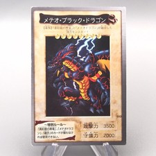 Yu-Gi-Oh BANDAI Meteor Black Dragon 113 Super Initial 1999 EX Japanese v918