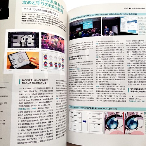 MAKING of TO BE HERO X. CG WORLD June 2025 Japanese Graphics/Video Magazine - Imagen 9 de 13