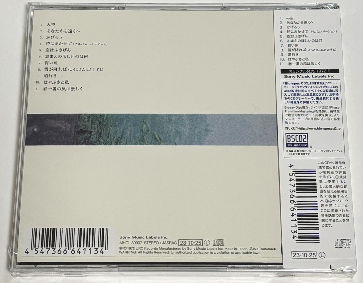 Sachiko Kanenobu / Misora 1972 CD Blu-spec CD2 Japan with tracking