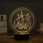 3D LED Night Light Desk Table Lamp Home Decoration Muslim Style Allah (MSL-D)