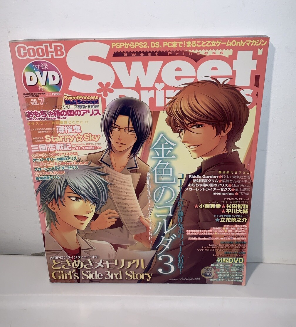 Cool-B Sweet Princess vol.24 2018年 DVD付き（Harukanaru Toki