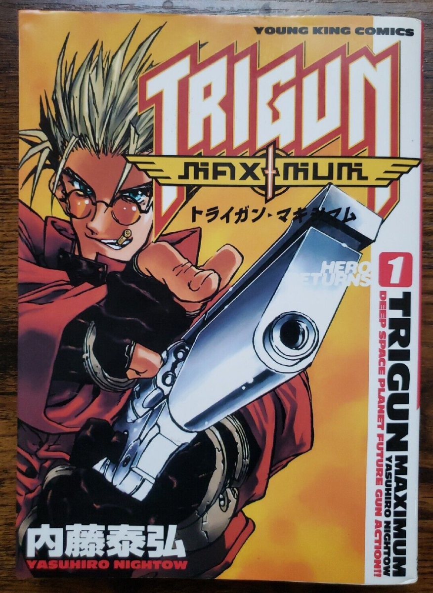 Young King Comics Trigun Maximum Vol 1 Manga by Yasuhiro Nightow