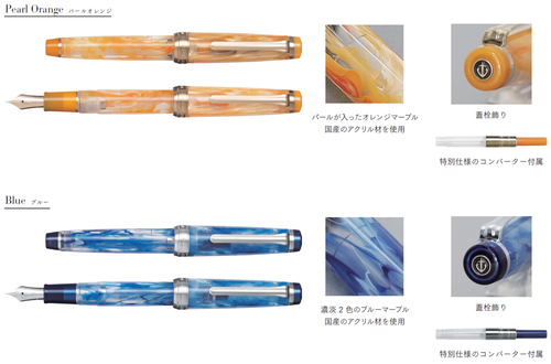 SAILOR Fountain Pen Limited Edition VEILIO 6Colors 7Nib 21K EF~MS LIMITED JAPAN - Picture 4 of 4
