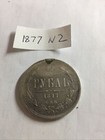 1877 Russian Silver Rouble Coin — photo 2