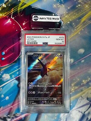 PSA 10 Latias ex SAR 087/064 Latios AR 070/064 Set Pokemon PSA 10 Latias ex SAR 087/064 Latios AR 070/064 Set Pokemon