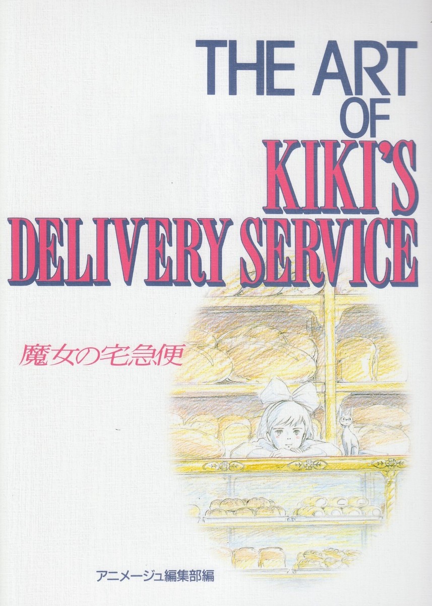 【20】魔女の宅急便　ポスター　KIKI'S Delivery Service Kiki's Delivery Service | The Dubbing Database | Fandom