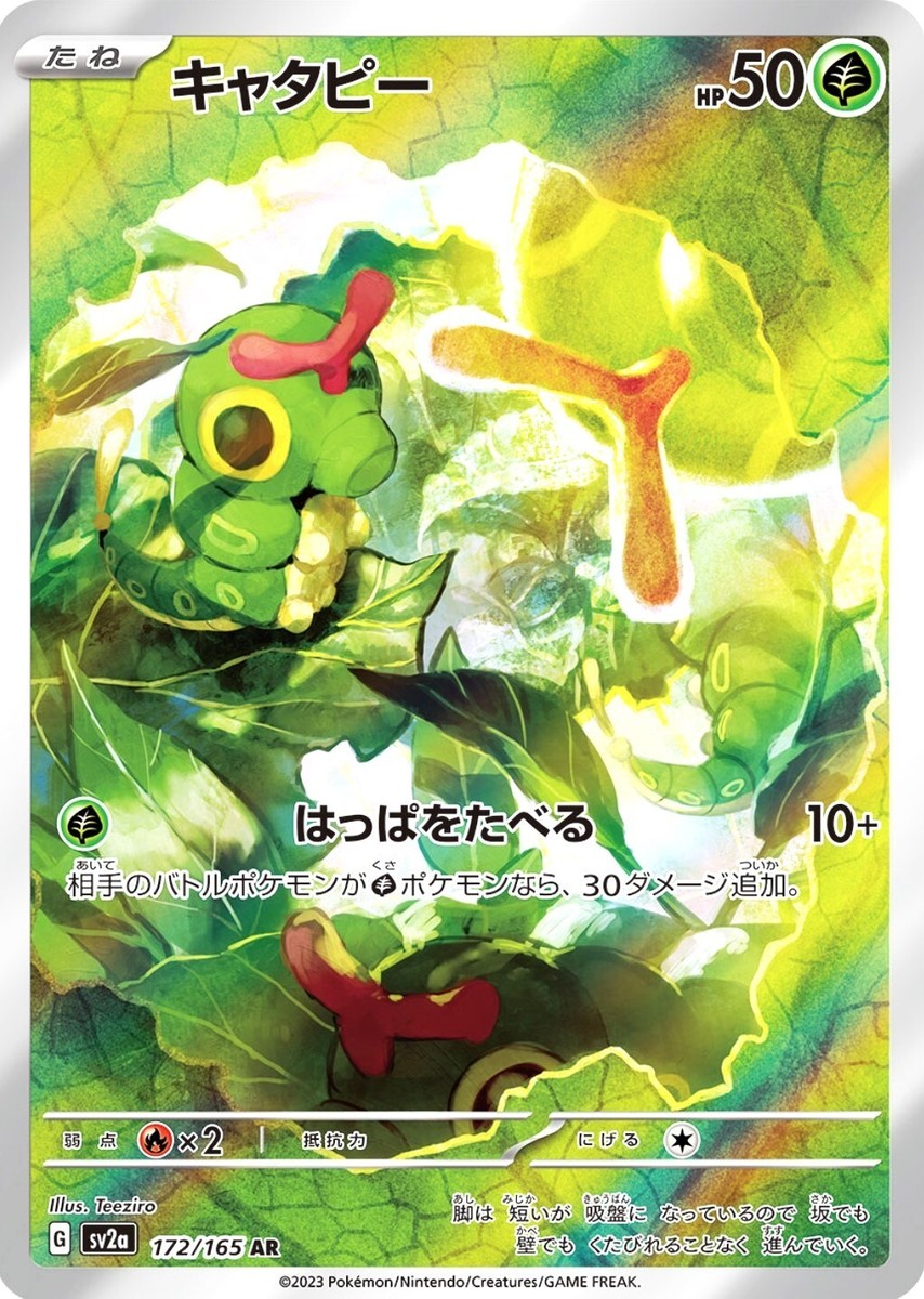 :*.様 AR SV2a ポケモンカード151 180/165 Amazon.co.jp: Pokemon Card 151 sv2a Enhanced Expansion Pack