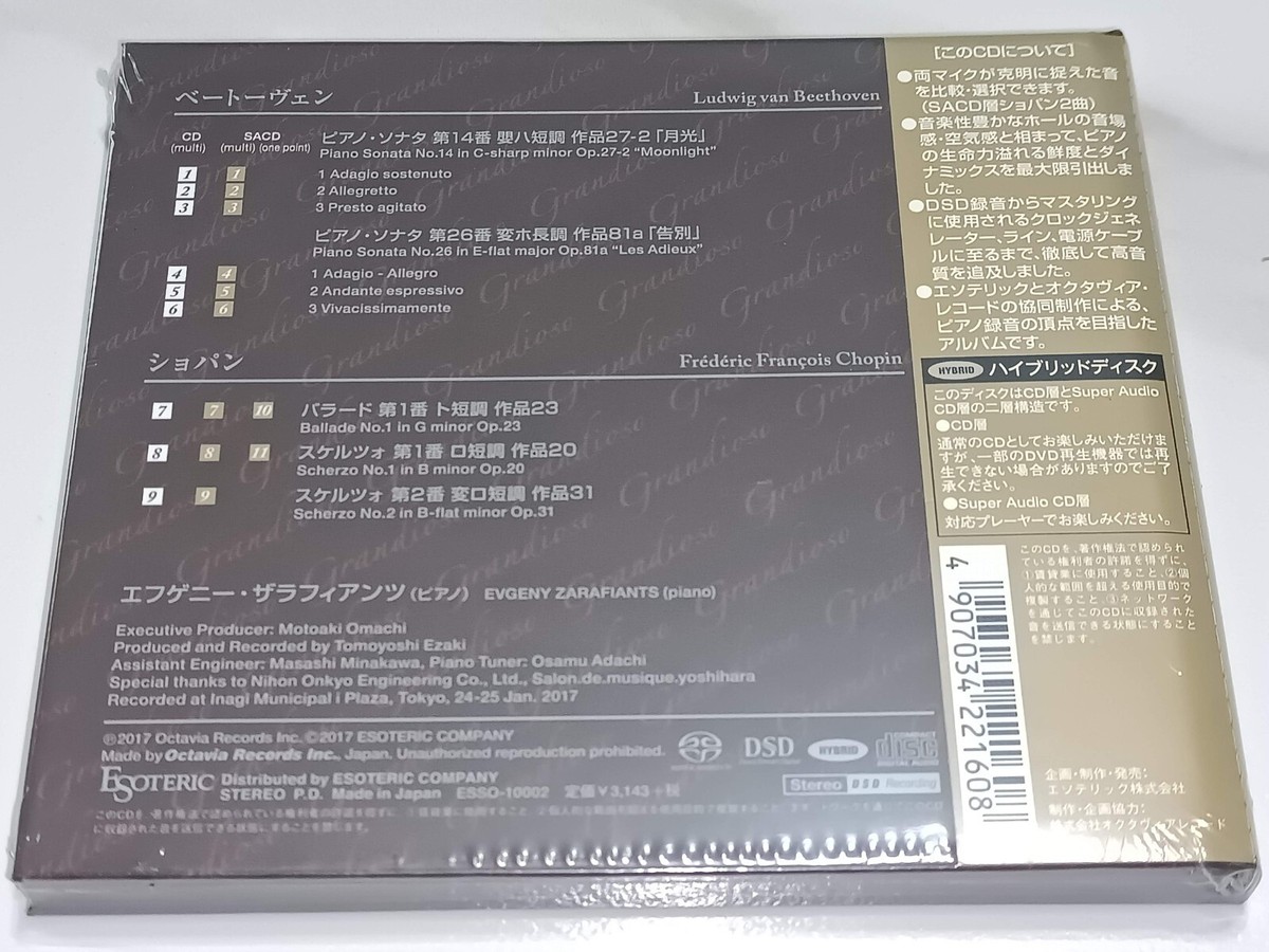ESOTERIC SACD ESSO-10002 30th Anniversary: Beethoven