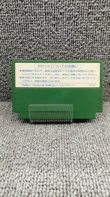 Sony CBS Paris-Dakar Rally Special Famicom game used small scratches