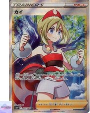 Irida #83 Prices | Pokemon Japanese Space Juggler | Pokemon Cards