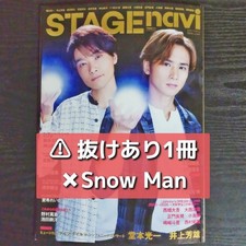 [There is an omission] STAGE NAVI 2020 vol.46