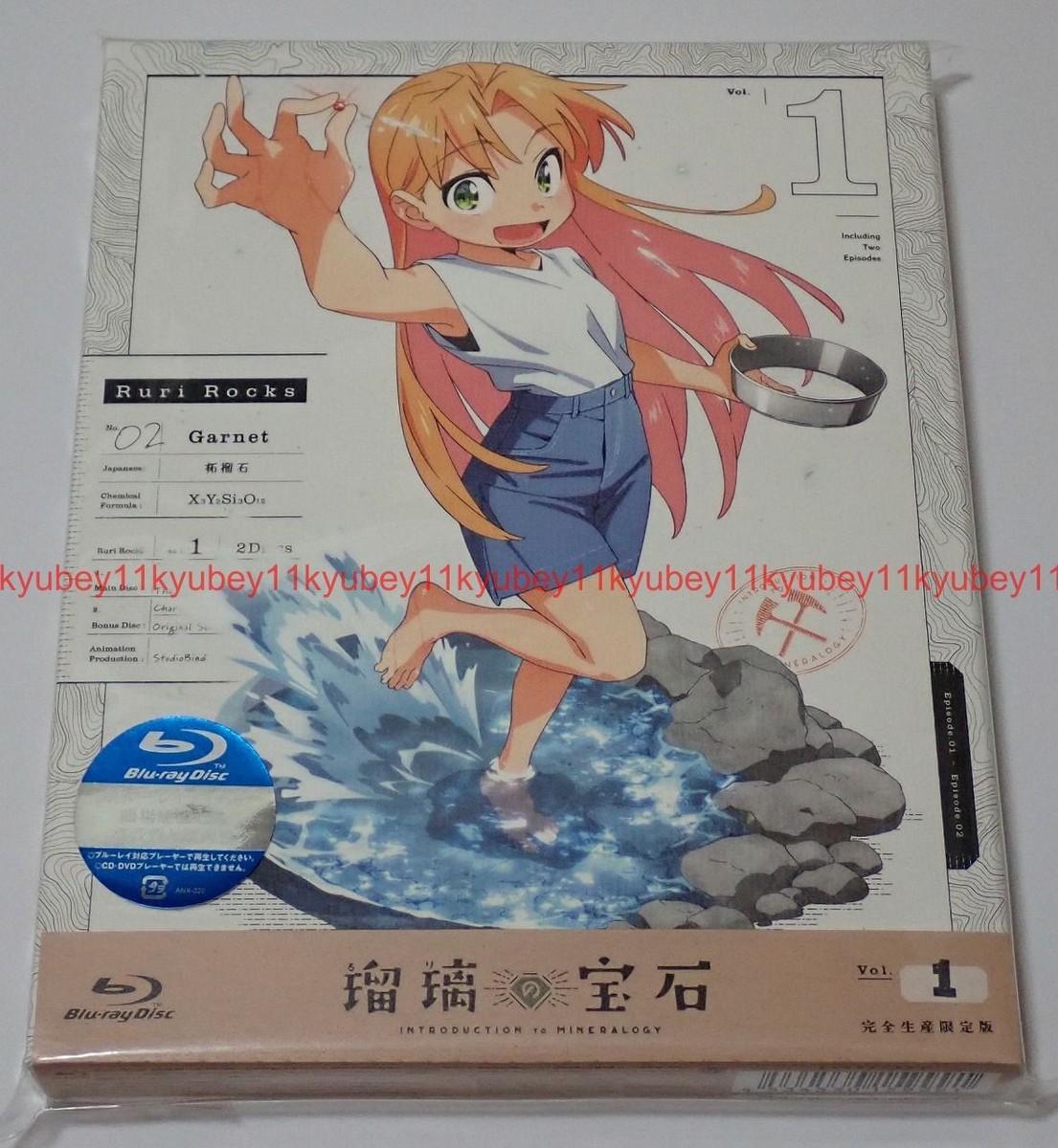 Ruri Rocks Introduction to Mineralogy Vol.1 Blu-ray Soundtrack CD