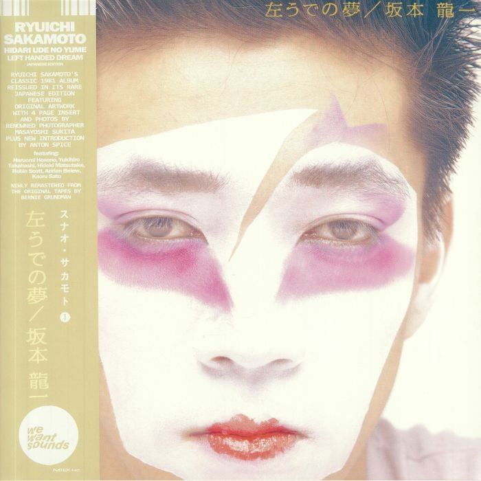 SAKAMOTO, Ryuichi - Hidari Ude No Yume (Japanese Edition) (reissue) - Vinyl (LP)