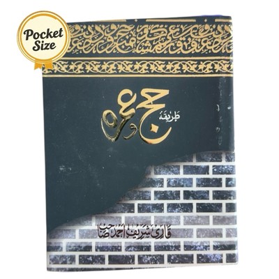 Hajj & Umrah Tareeqa Urdu Guide Book Pocket Size Qari Shareef Ahmad PB New