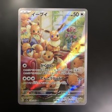 Pokemon Card Eevee AR 078/066 Crimson Haze sv5a Japanese