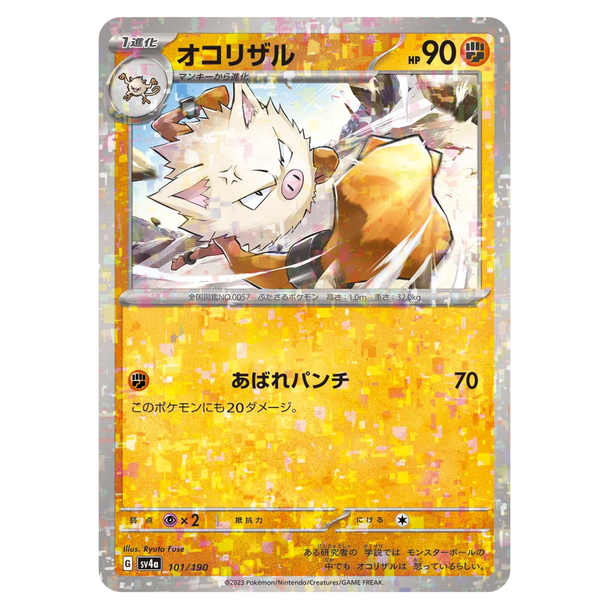 shi-chan　904545 Primeape Reverse Holo 101/190 sv4a Japanese Pokemon Card Shiny