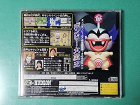 SS Momotaro Dochuuki Hudson HUDSON [Obi and postcard included] SEGA SATURN SEGA