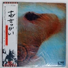 PINK FLOYD MEDDLE TOSHIBA EMS80322 Japan OBI VINYL LP
