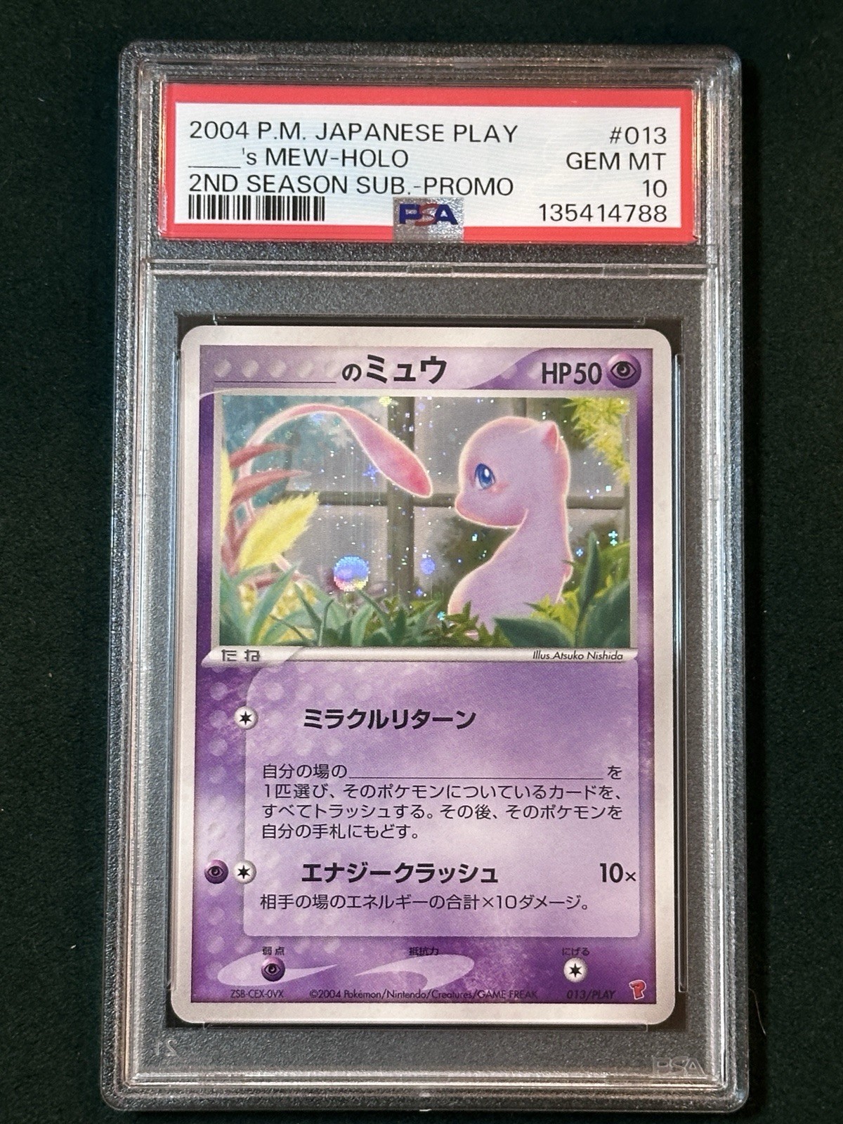 ____'s Mew 2004 Japanese PLAY Promo #013/PLAY 2nd Season