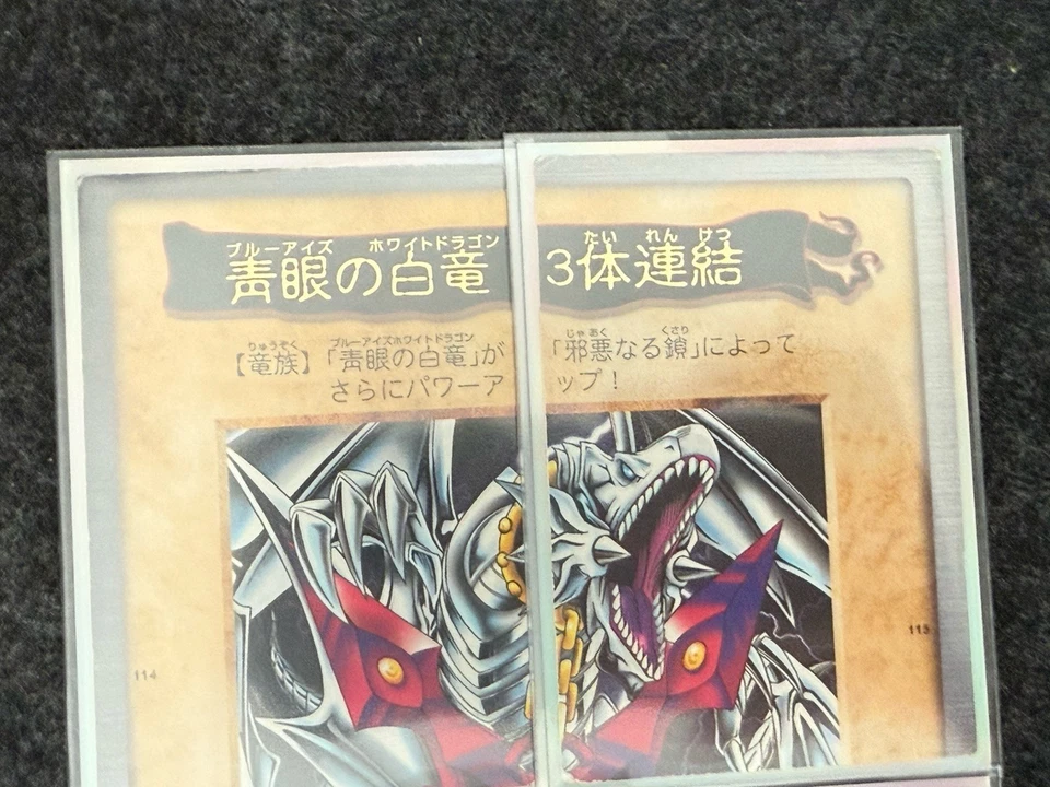 Yugioh Blue-Eyes White Dragon 3-Body Connection Bandai 3rd Generation Carddass - Image 2 of 3