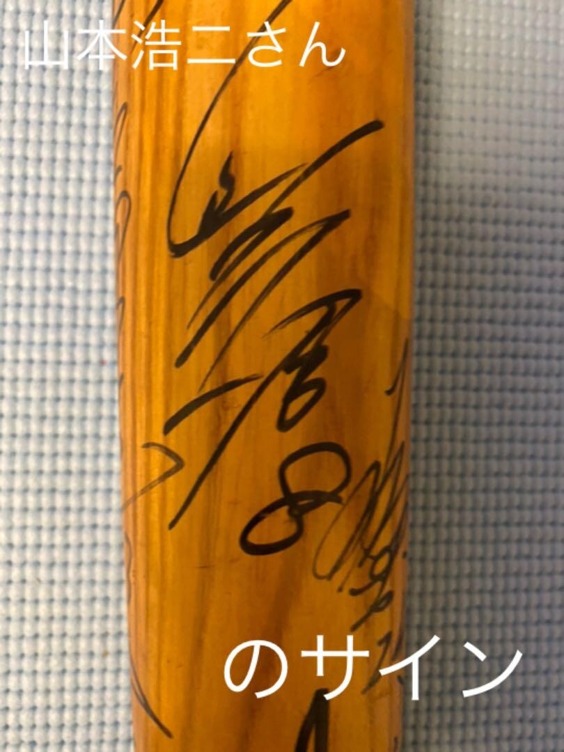 Hiroshima Toyo Carp Koji Yamamoto autograph bat Baseball Talent