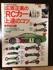 Masami Hirosaka Rc Car Technic Guide Book Set Up Radio Control Yokomo