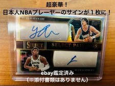 Pushing The Limits NBA Card Select Yuta Watanabe Rui Hachimura/49 Series