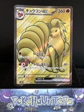 Pokemon Karte Ninetales ex 188/165 SV2a Scarlet & Violet Japanisch Holo Rare NM