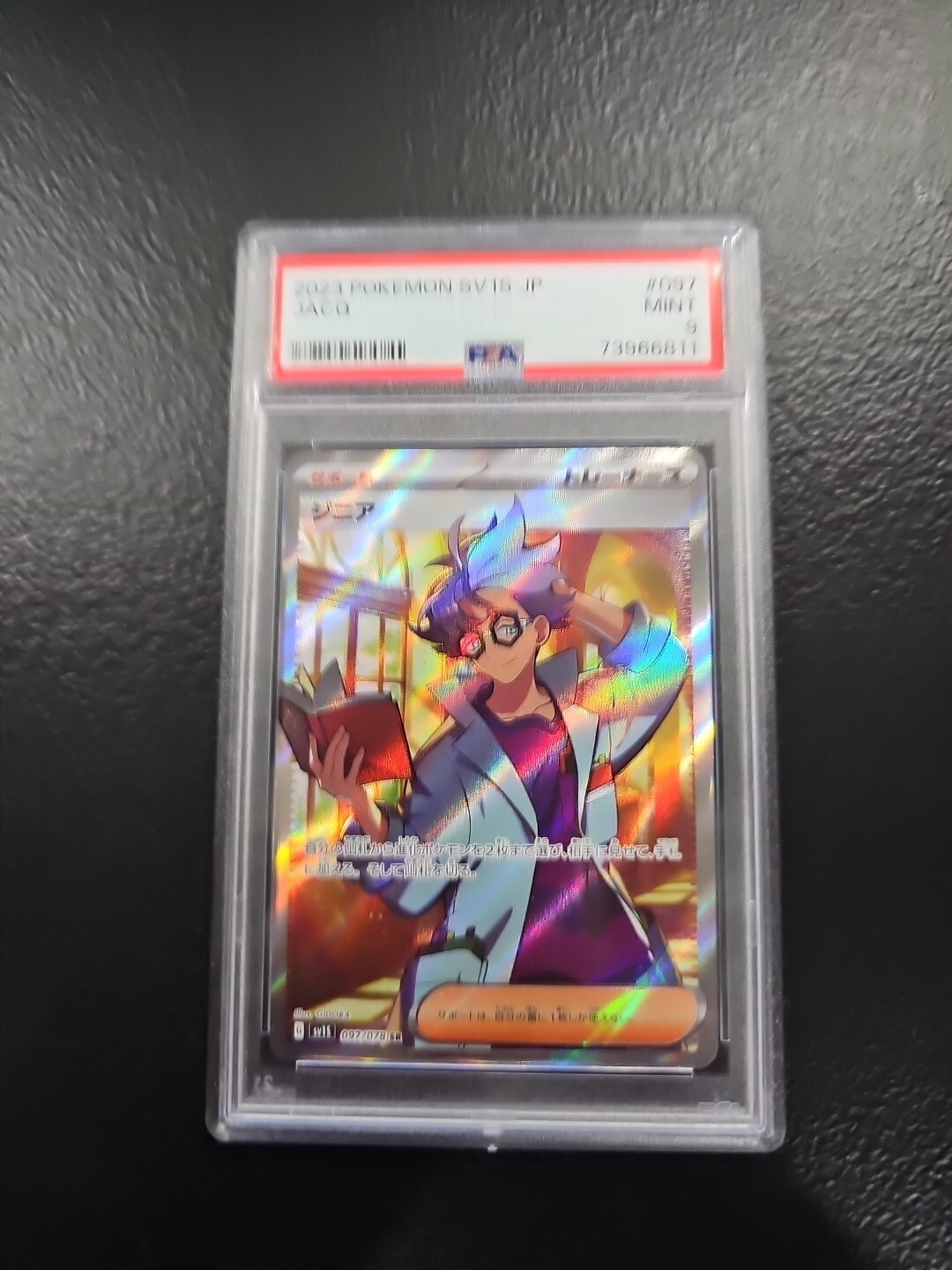 Jacq 2023 Scarlet & Violet #236/198 Ultra Rare (Full Art) Price Guide -  Sports Card Investor