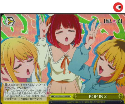 Weiss Schwarz card OSK/S121-026R Ruby Hoshino Oshi no Ko My Star Japanese