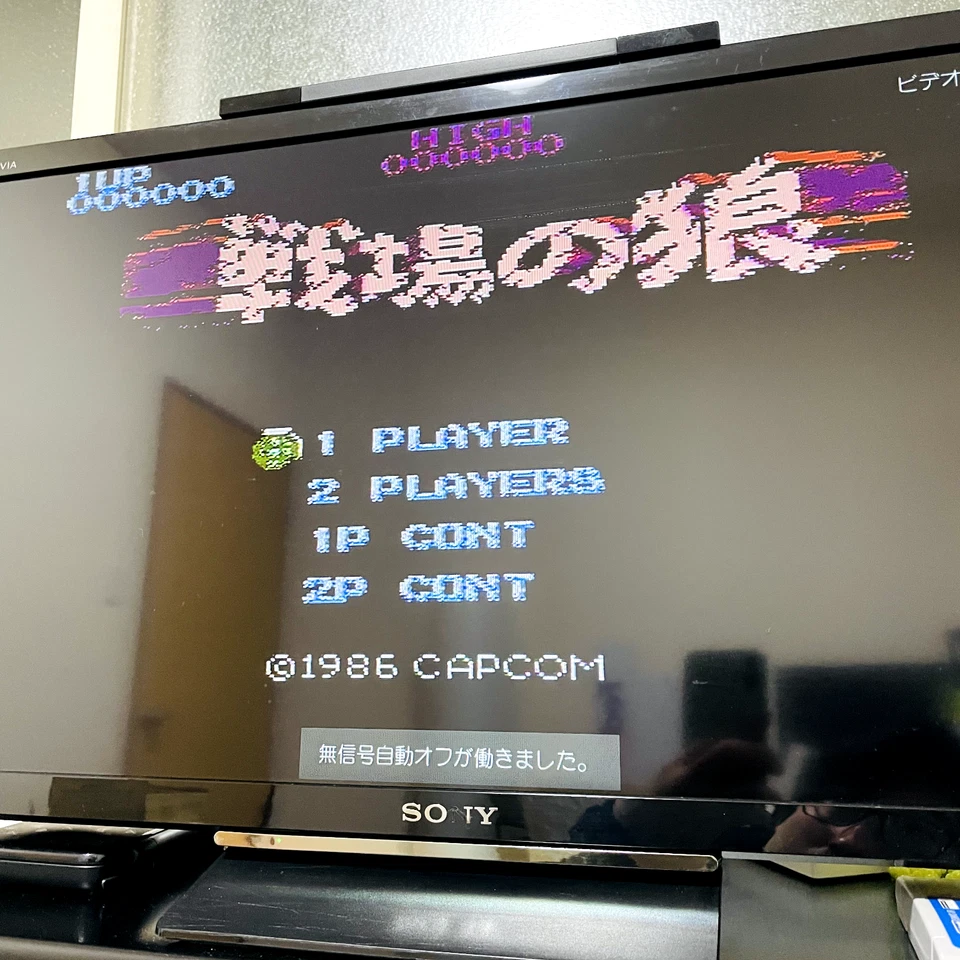 Senjo no Okami The Way To Victory Nintendo Famicom Capcom 1986 Japanese Version - Image 3 of 4