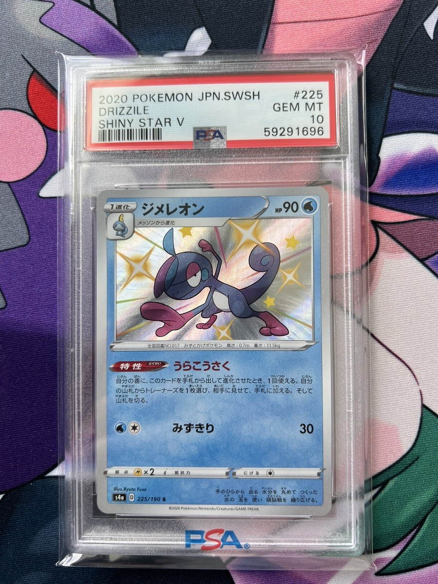 Drizzile Pokemon Japanese Shiny Star V Holo PSA 10 225/190 | eBay