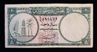 QATAR: 1 x 1 Riyal Qatar & Dubai Currency Board Banknote.