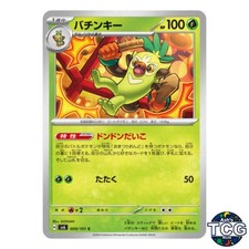 Thwackey C 009/101 SV6 Mask of Change Pokemon Card Japanese
