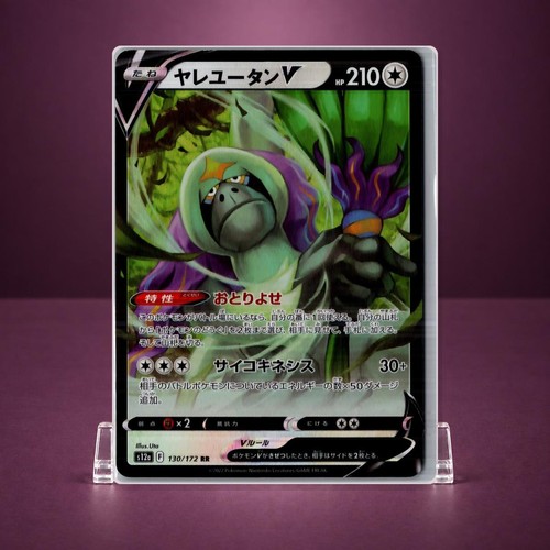Oranguru V 130/172 Double Rare VSTAR Universe Pokemon Japanese Holo Near Mint