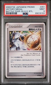 Pokemon Victory Medal | eBay