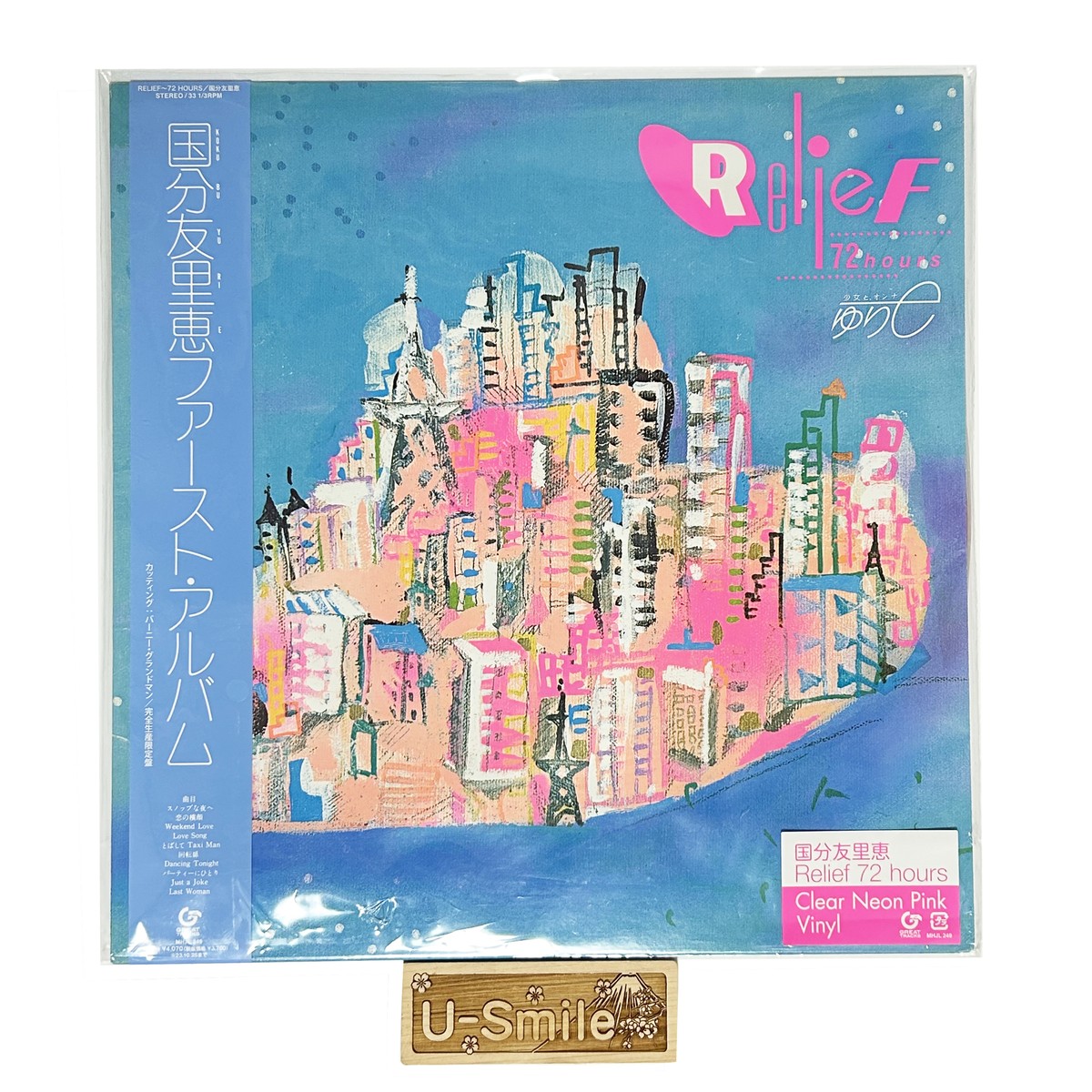 Yurie Kokubu Relief 72 Hours ( Clear neon pink vinyl