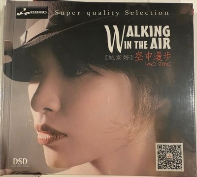 Yao Siting 姚斯婷 Walking in the Air DSD CD 妙音唱片 Audiophile English Vocal US Seller