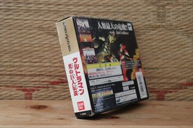 Ultraman Hikari no Kyojin Densetsu w/box ram Sega Saturn SS Japan VG!