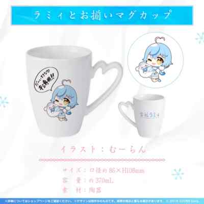 Hololive Yukihana Lamy Mug and slippers 3rd anniversary of