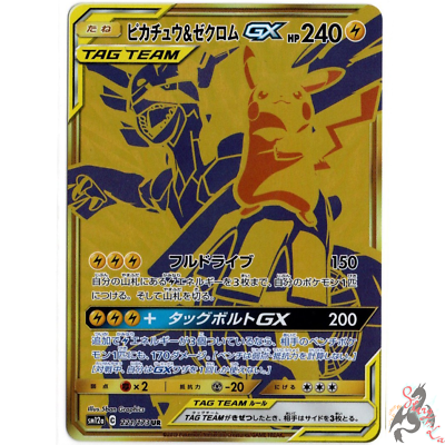 2019 Pokemon Japanese Sun & Moon Tag Team Gx All Stars 041 Pikachu & Zekrom  Gx – CGC GEM MINT 9.5 on Goldin Auctions