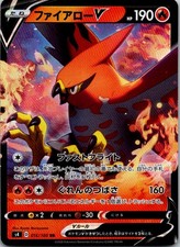 Talonflame V Double Rare S4: Amazing Volt Tackle 016/100 NM
