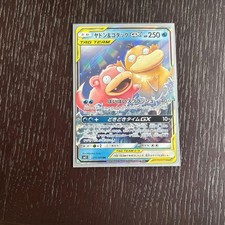 Slowpoke & Psyduck GX #239 Prices | Pokemon Unified Minds