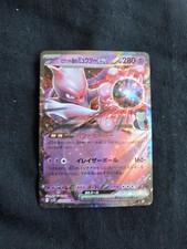 Team Rocket's Mewtwo ex 039/098 Sv10: The Glory of Team Rocket