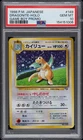 1998 POKEMON JAPANESE PROMO GAME BOY #149 DRAGONITE-HOLO PSA 10