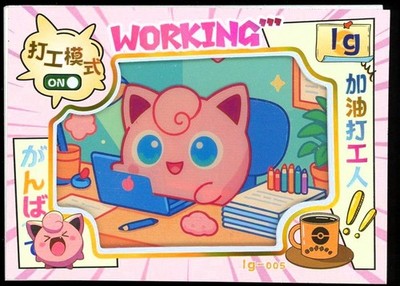 Pokemon Eif Mengka Chinese Working BOX HIT Acetate Pull /999 IG-005 Jigglypuff