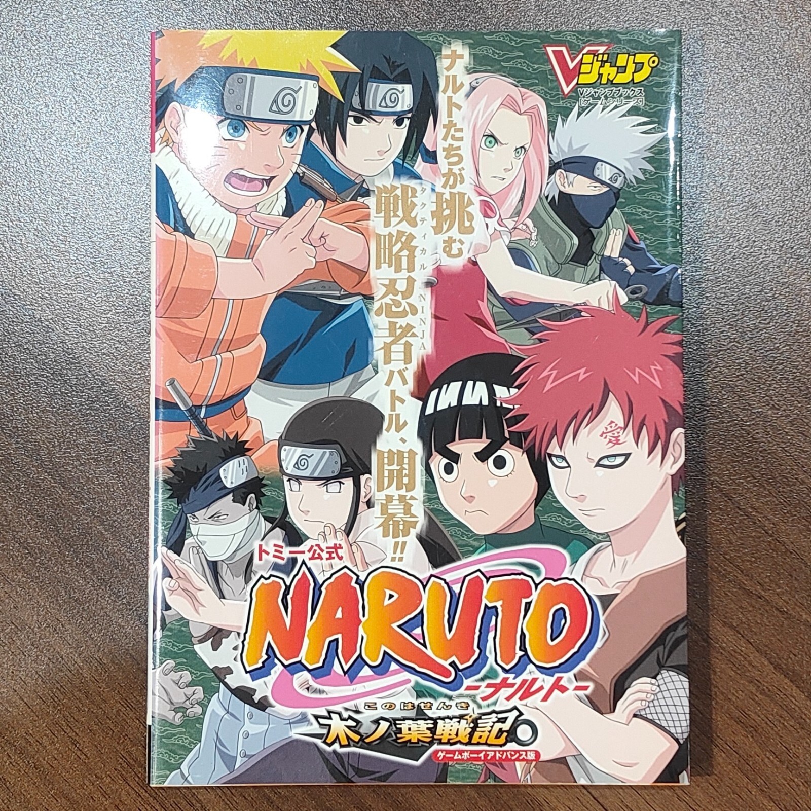 Naruto Konoha Senki Tomy Official Guide Book 2003 Nintendo Game Boy Advance GBA