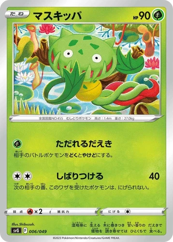 Carnivine 006/049 Sv: Venusaur, Charizard & Blastoise Special Deck Set