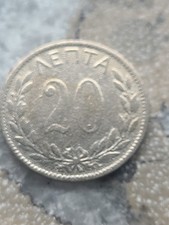(1) historischen griechischen 20-Lepta-M&uuml;nze, 1895